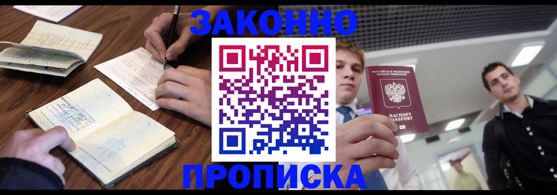 временная регистрация собственник в Семикаракорске