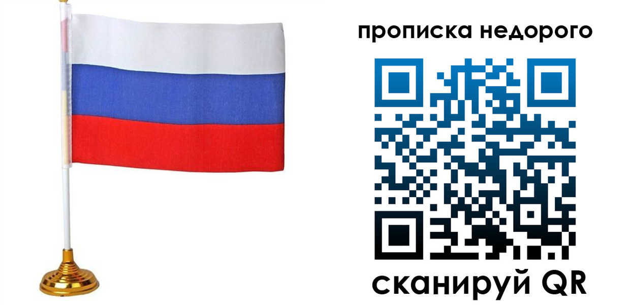 купить прописку в Семикаракорске
