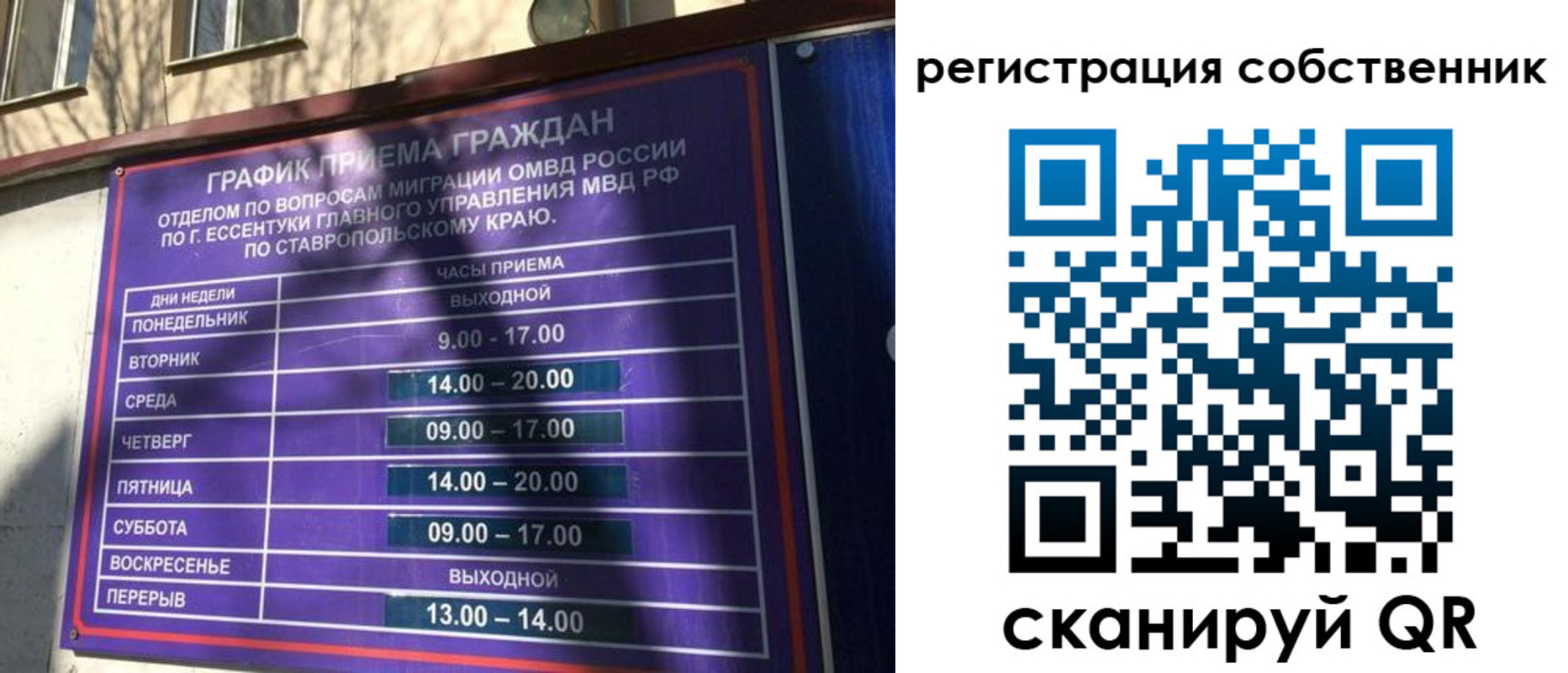 временная регистрация в Семикаракорске