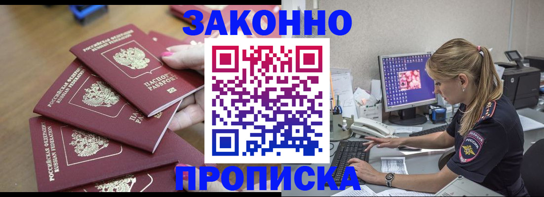 временная регистрация законно в Семикаракорске