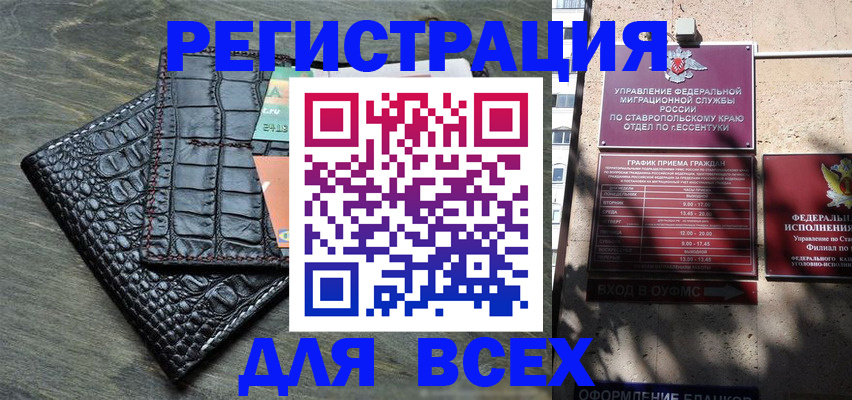 миграционный учет в Семикаракорске