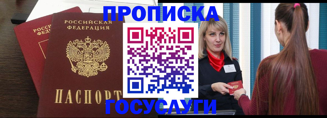 прописка поиск в Семикаракорске