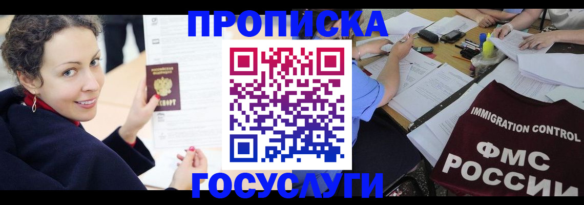 временная регистрация для школы в Семикаракорске