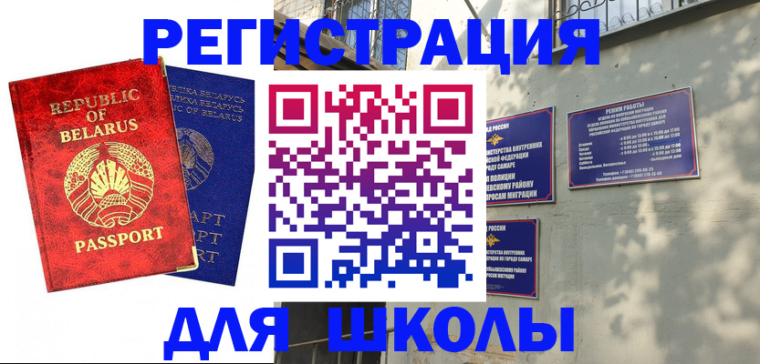 временная регистрация 2025 в Семикаракорске