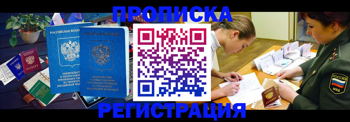 найти адрес прописки в Семикаракорске