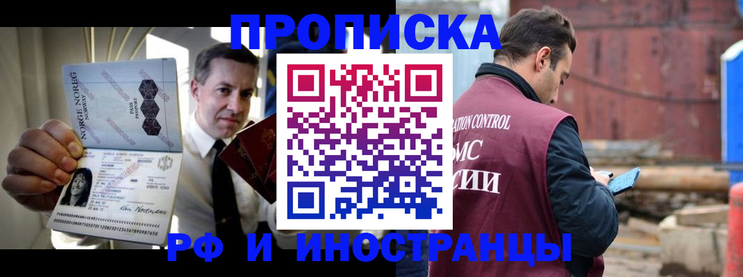 временная регистрация для всех в Семикаракорске