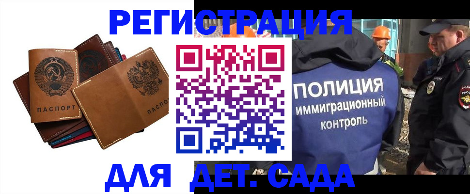 временная регистрация в Семикаракорске