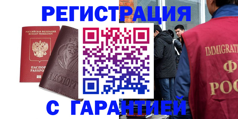 временная регистрация поиск в Семикаракорске