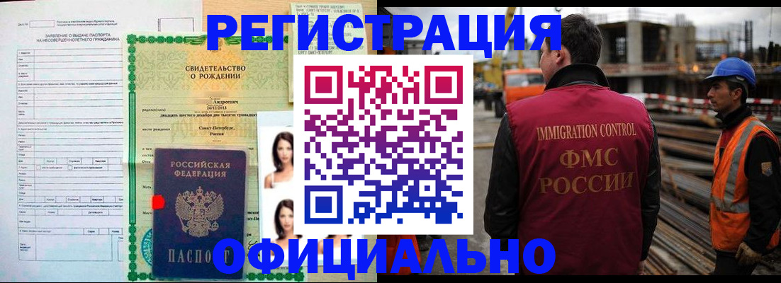 временная регистрация законно в Семикаракорске