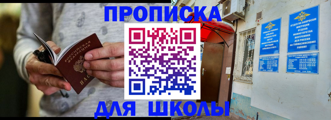 временная регистрация для всех в Семикаракорске
